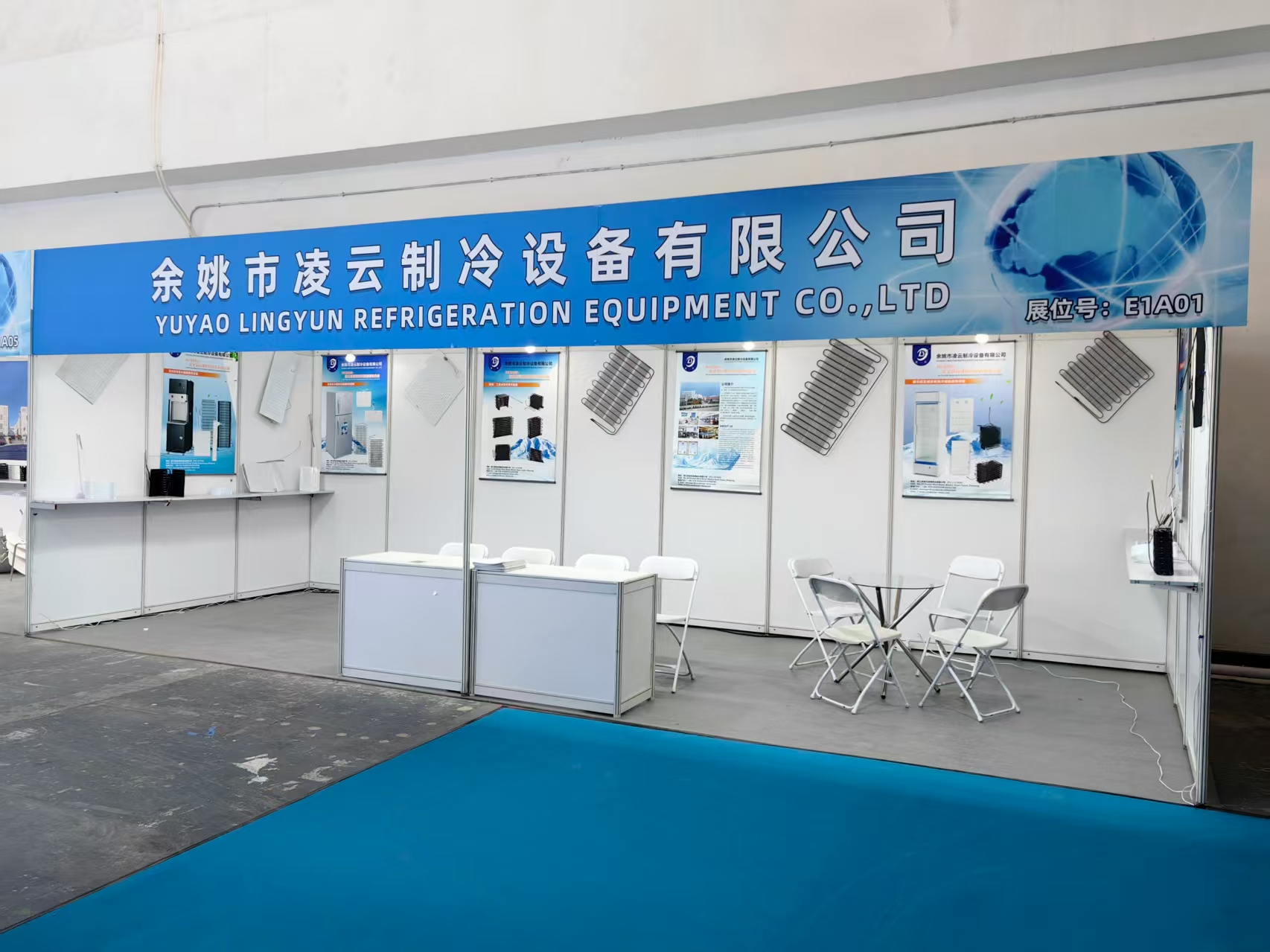 China Refrigeration Expo 2024